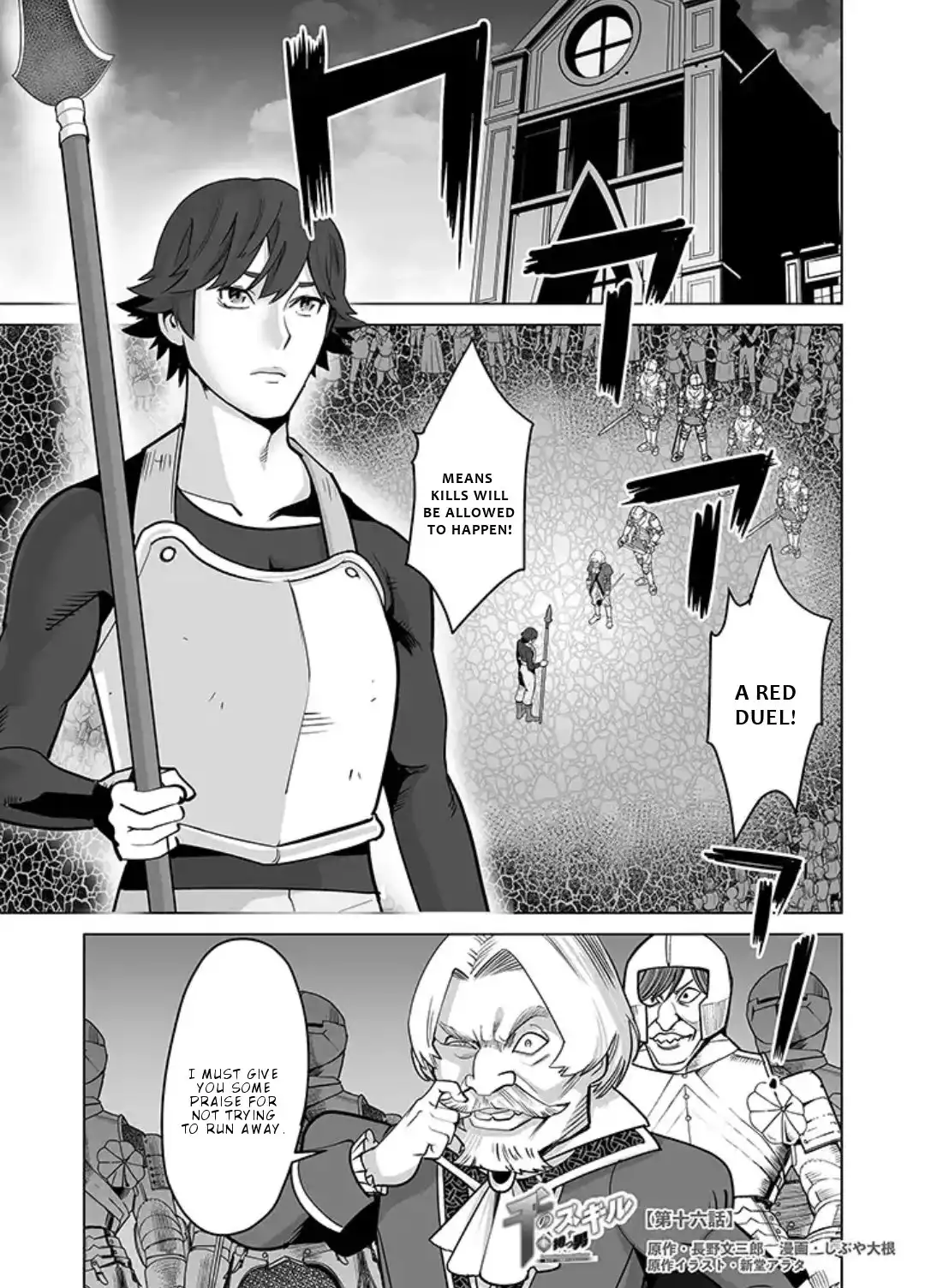 Sen no Sukiru o Motsu Otoko Chapter 16 2